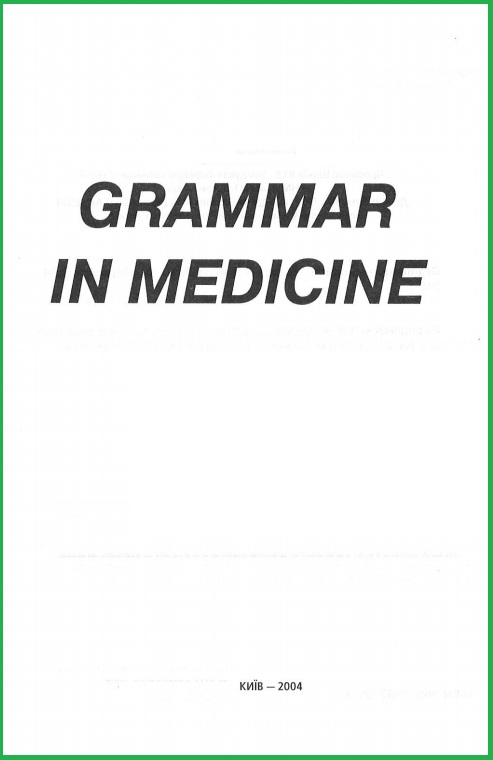 Grammar in medicine - Л.Я. Аврахова